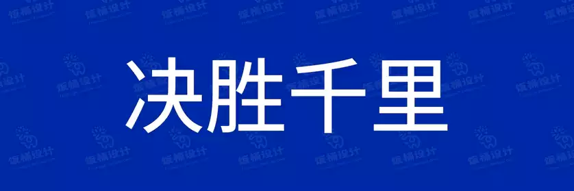 2774套 设计师WIN/MAC可用中文字体安装包TTF/OTF设计师素材【2628】